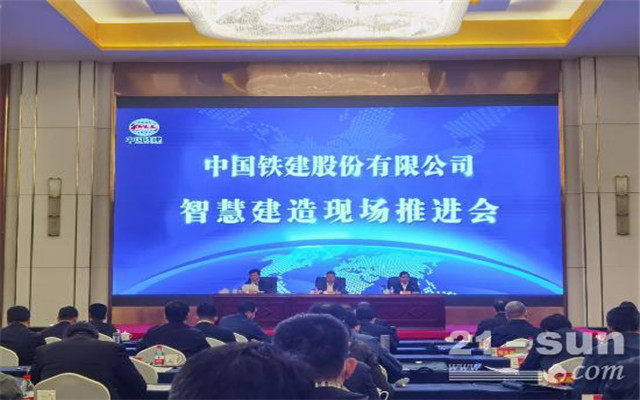 中国铁建重工“远程集控系统”首秀高原高寒隧道施工(图1)