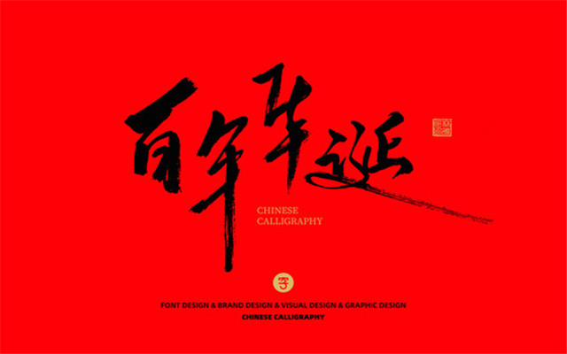 洛阳正举新材祝祖国繁荣昌盛(图1)