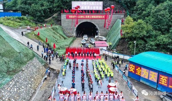 山西长治沁源县黄土坡隧道进入试运营阶段(图1)