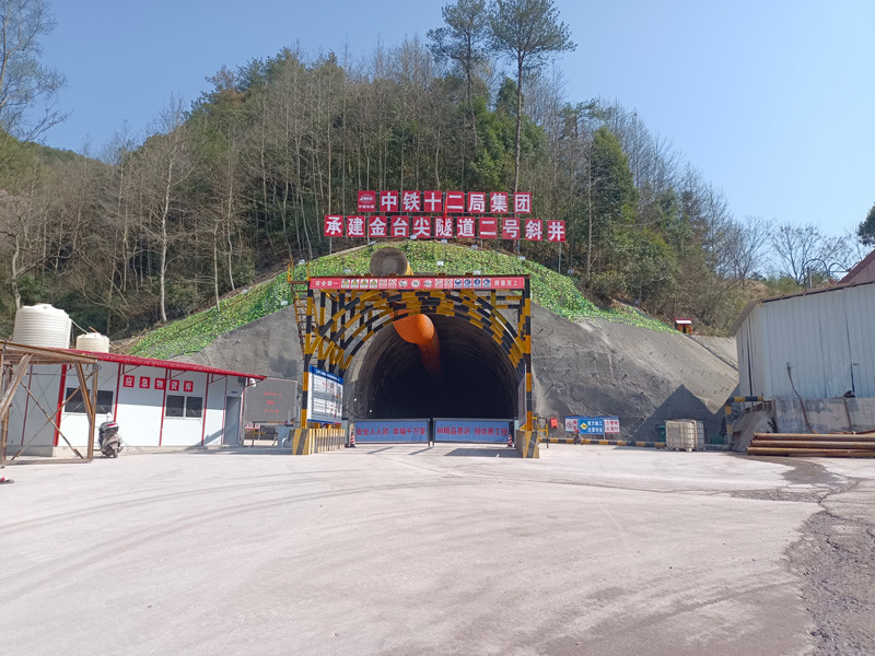 杭温铁路二期项目金华浦江段金台尖隧道2号斜井顺利掘进至正洞(图1)