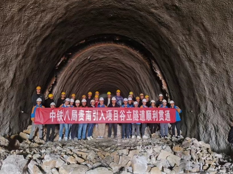 贵南引入贵阳枢纽铁路工程项目谷立隧道顺利贯通