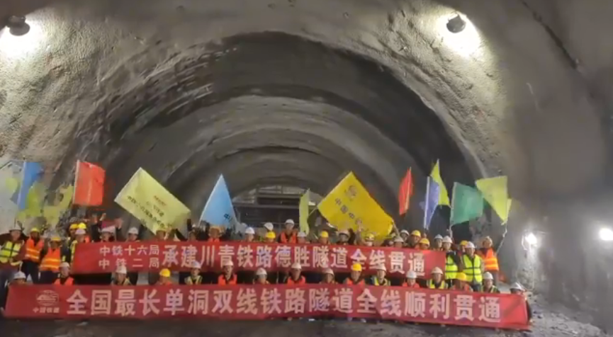 数十万建设者攻坚10年！川青铁路德胜隧道今日全线贯通