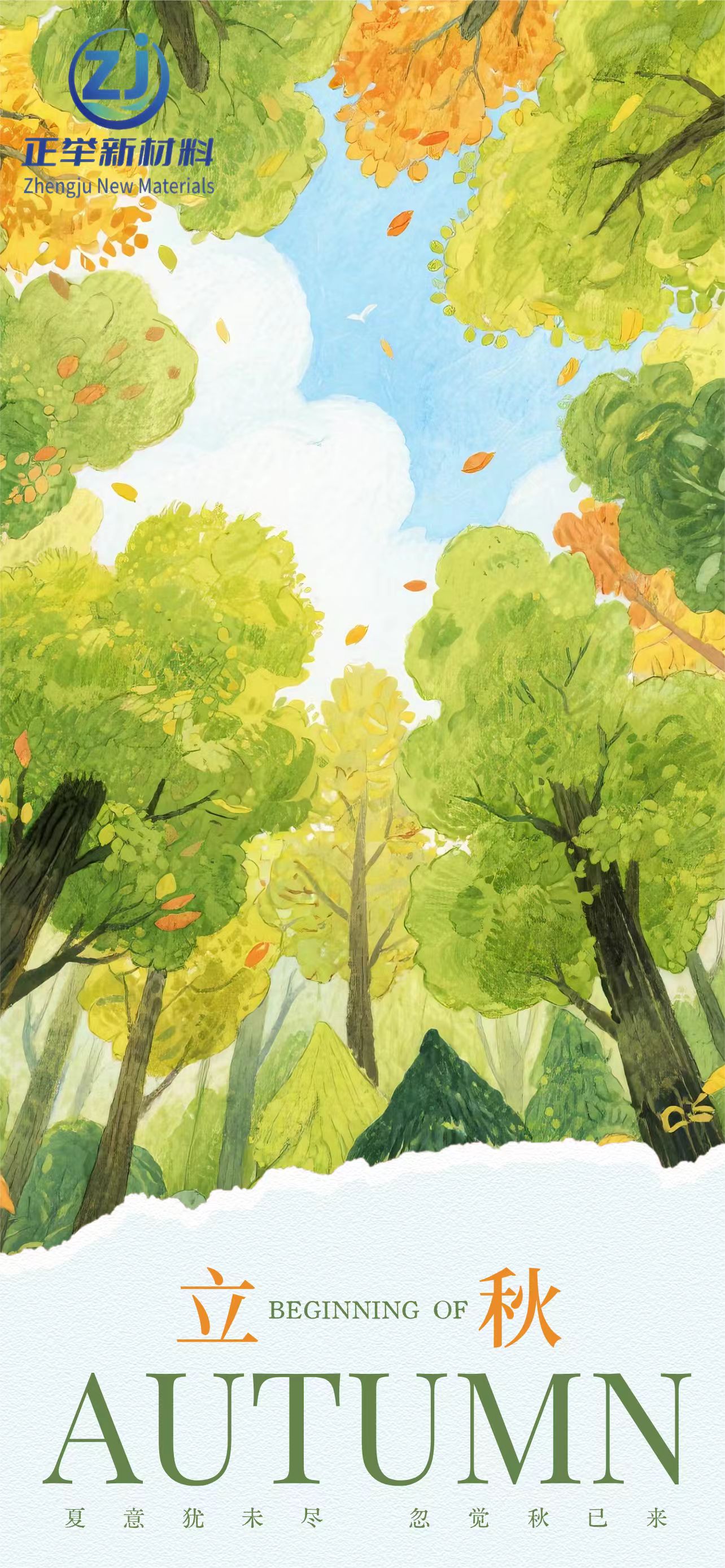 已经立秋了，天气渐渐地凉了，注意多喝开水。