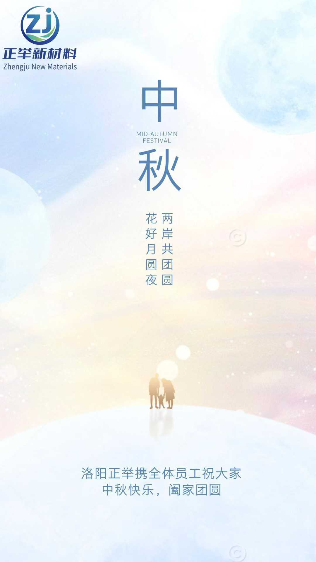 十五的月亮十六圆(图1)