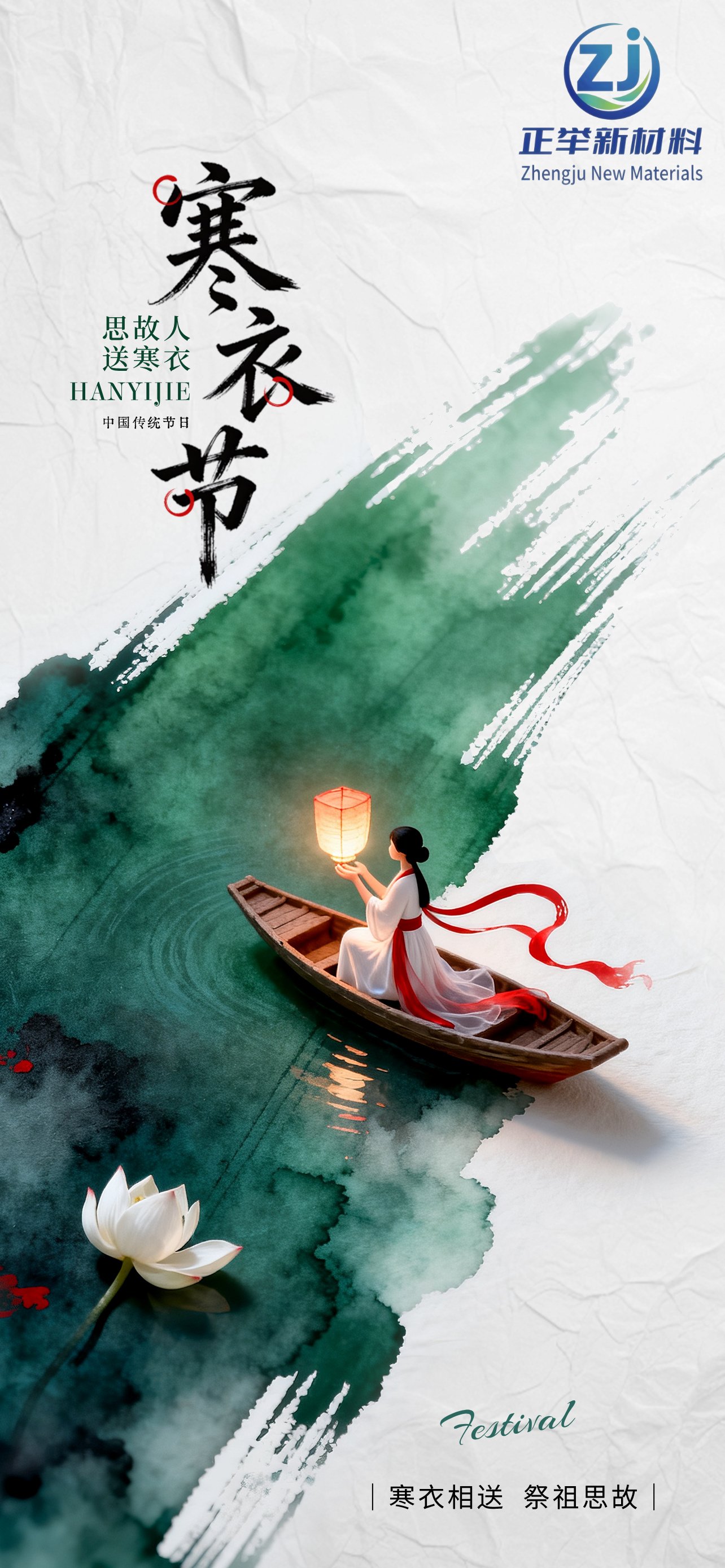 2025年寒衣节(图1)